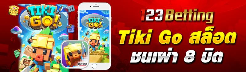Tiki Go สล็อตชนเผ่า 8 บิต